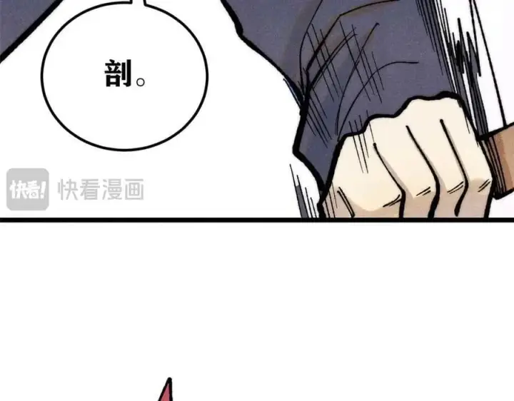 漫画《万古最强宗》331 万古演技大赏第122张图