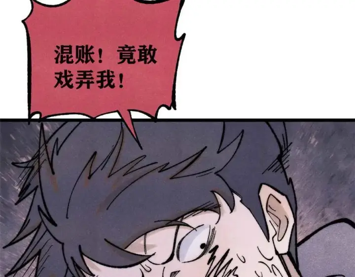 漫画《万古最强宗》331 万古演技大赏第124张图