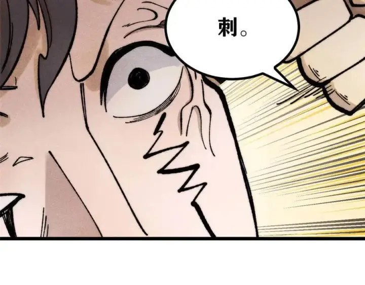 漫画《万古最强宗》331 万古演技大赏第128张图