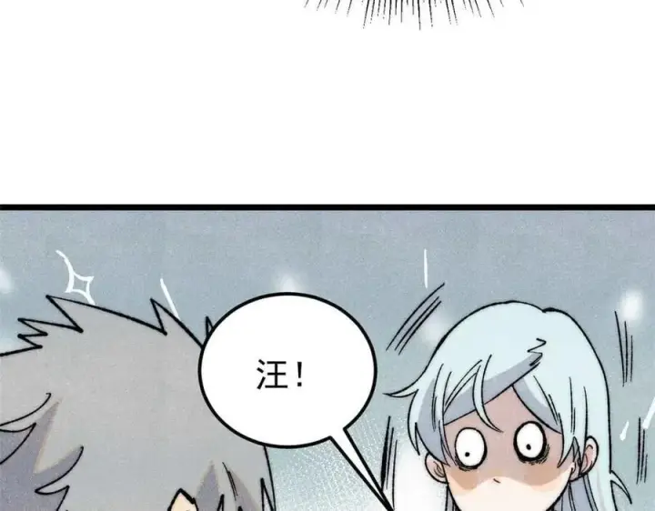 漫画《万古最强宗》331 万古演技大赏第14张图