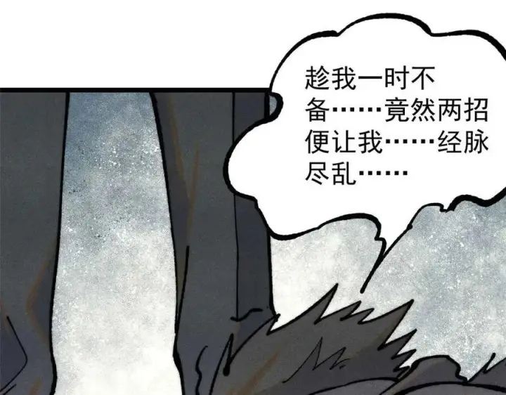 漫画《万古最强宗》331 万古演技大赏第142张图