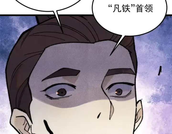 漫画《万古最强宗》331 万古演技大赏第152张图