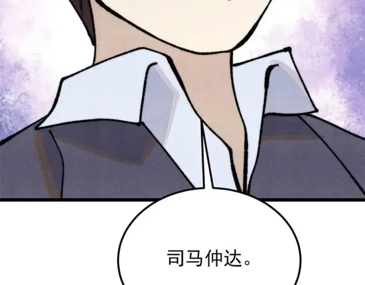 漫画《万古最强宗》331 万古演技大赏第154张图
