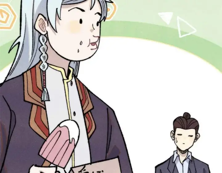 漫画《万古最强宗》331 万古演技大赏第160张图