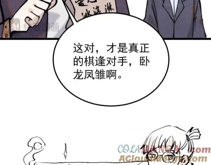 漫画《万古最强宗》331 万古演技大赏第161张图