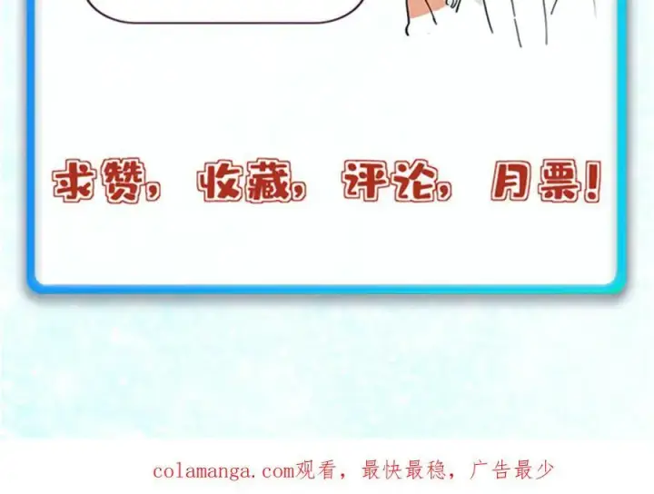 漫画《万古最强宗》331 万古演技大赏第168张图