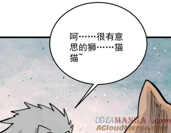 漫画《万古最强宗》331 万古演技大赏第17张图
