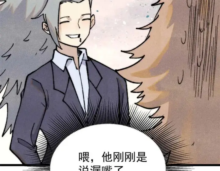 漫画《万古最强宗》331 万古演技大赏第19张图