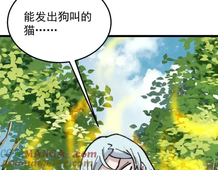 漫画《万古最强宗》331 万古演技大赏第25张图