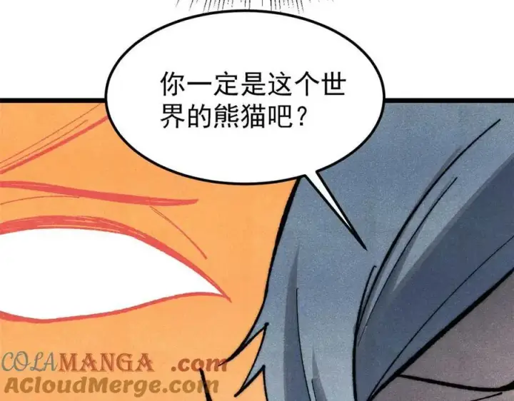 漫画《万古最强宗》331 万古演技大赏第29张图