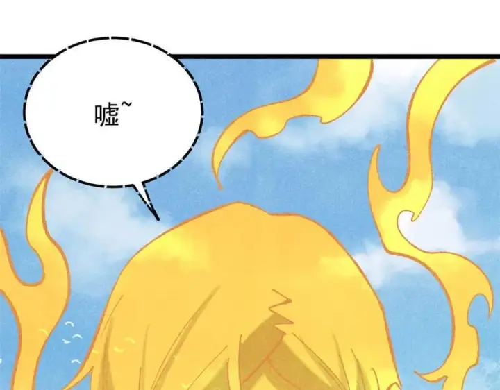 漫画《万古最强宗》331 万古演技大赏第34张图