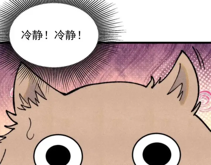 漫画《万古最强宗》331 万古演技大赏第4张图