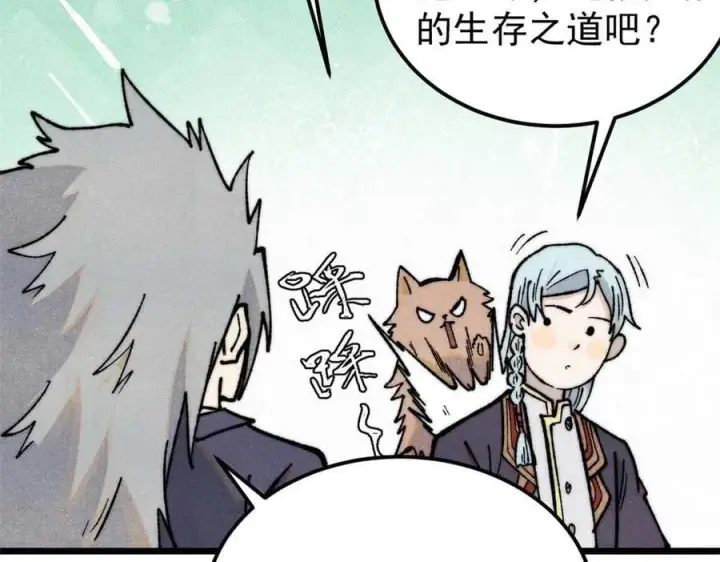 漫画《万古最强宗》331 万古演技大赏第44张图