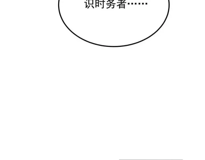 漫画《万古最强宗》331 万古演技大赏第46张图