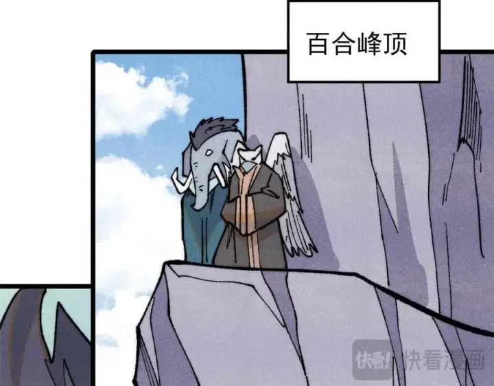 漫画《万古最强宗》331 万古演技大赏第47张图