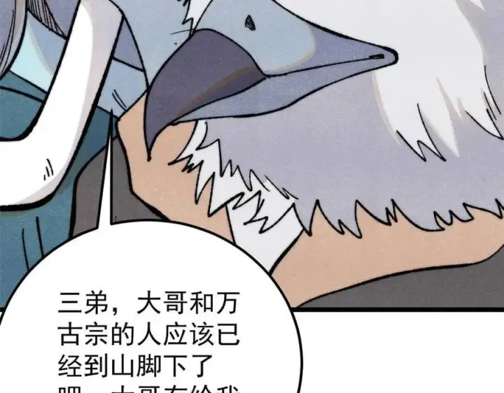 漫画《万古最强宗》331 万古演技大赏第50张图