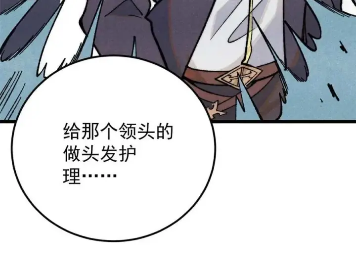 漫画《万古最强宗》331 万古演技大赏第59张图