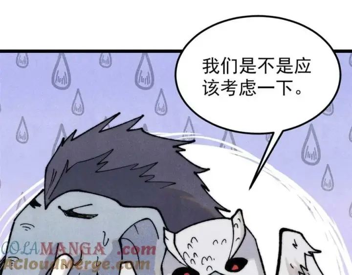 漫画《万古最强宗》331 万古演技大赏第61张图