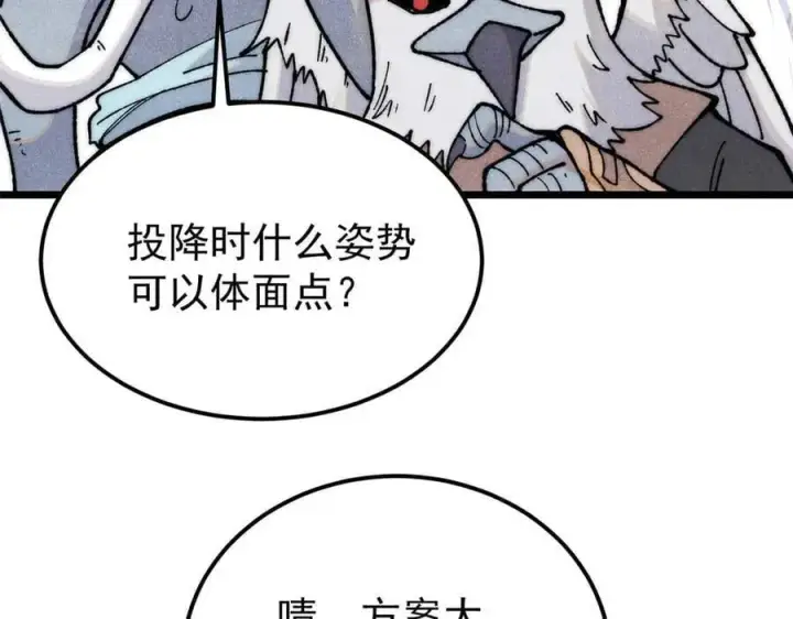 漫画《万古最强宗》331 万古演技大赏第62张图