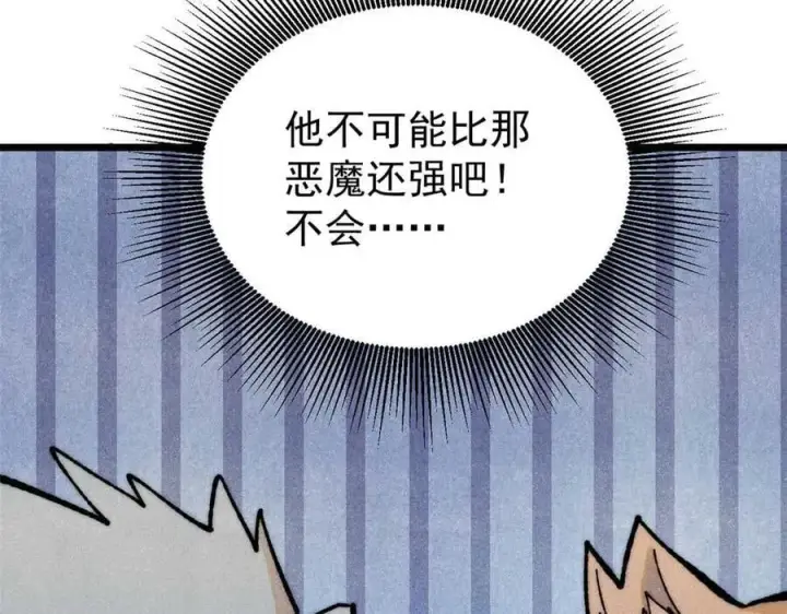 漫画《万古最强宗》331 万古演技大赏第7张图