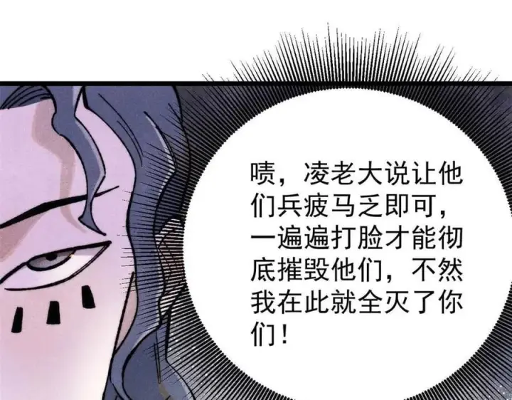 漫画《万古最强宗》331 万古演技大赏第82张图
