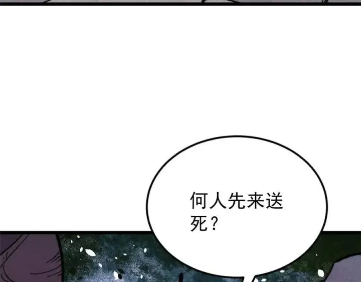 漫画《万古最强宗》331 万古演技大赏第88张图