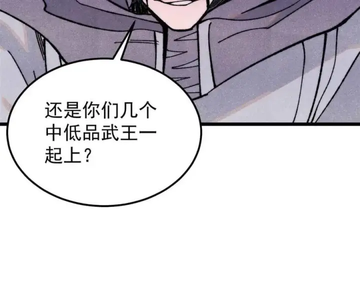 漫画《万古最强宗》331 万古演技大赏第91张图
