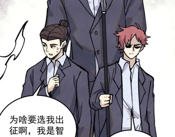 漫画《万古最强宗》331 万古演技大赏第94张图