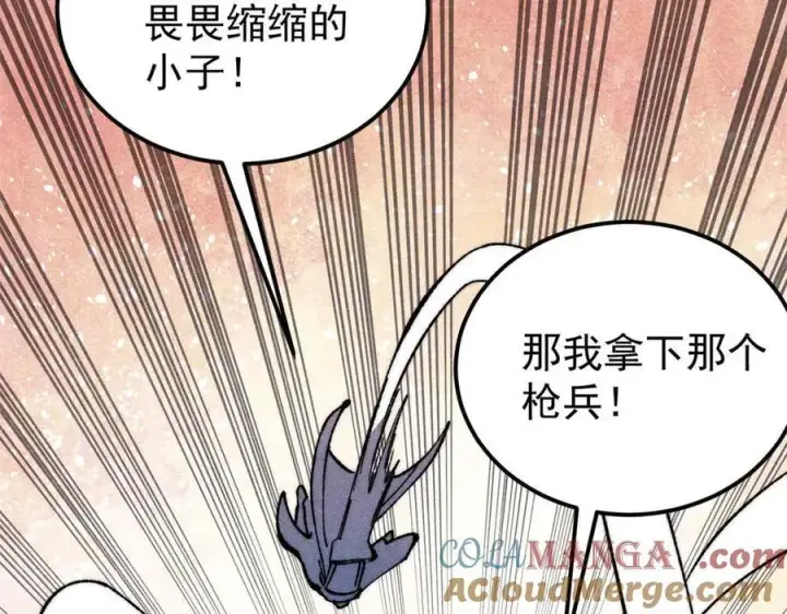 漫画《万古最强宗》331 万古演技大赏第97张图
