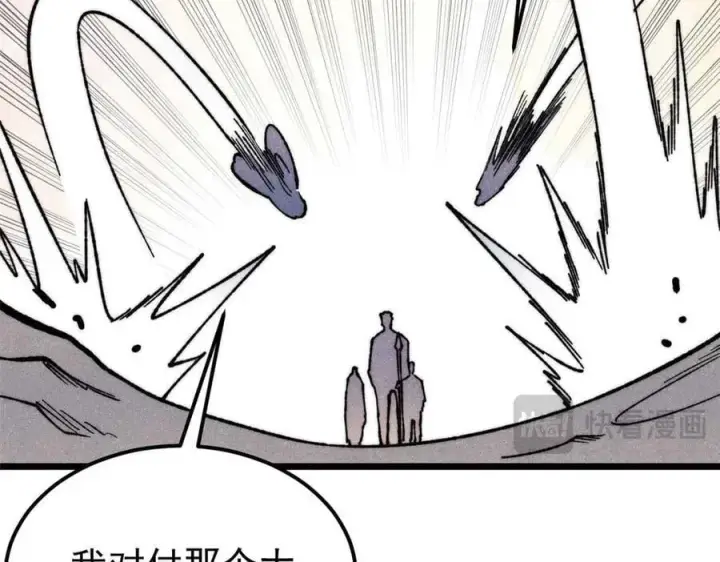 漫画《万古最强宗》331 万古演技大赏第98张图
