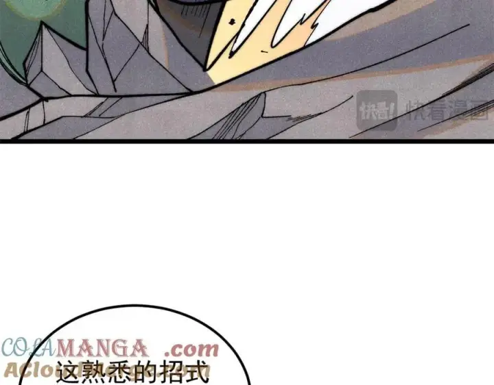 漫画《万古最强宗》332 守护背后的人第105张图