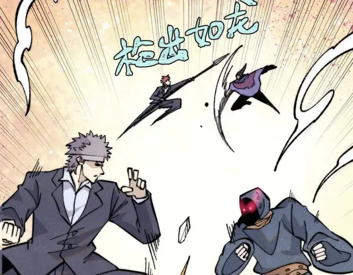 漫画《万古最强宗》332 守护背后的人第11张图