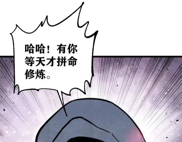 漫画《万古最强宗》332 守护背后的人第124张图