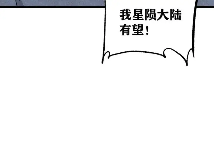 漫画《万古最强宗》332 守护背后的人第127张图