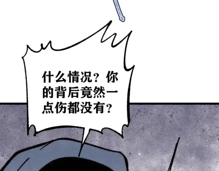 漫画《万古最强宗》332 守护背后的人第146张图