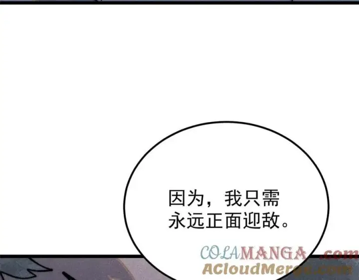 漫画《万古最强宗》332 守护背后的人第149张图