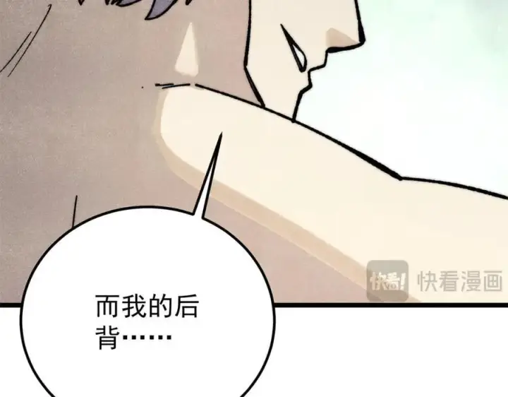 漫画《万古最强宗》332 守护背后的人第152张图