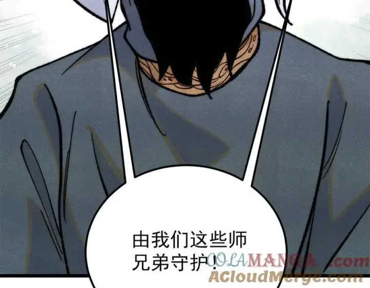 漫画《万古最强宗》332 守护背后的人第157张图
