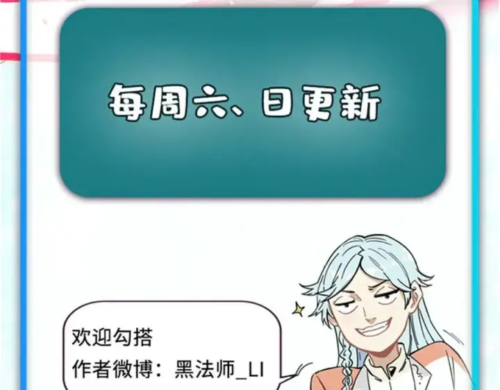漫画《万古最强宗》332 守护背后的人第167张图