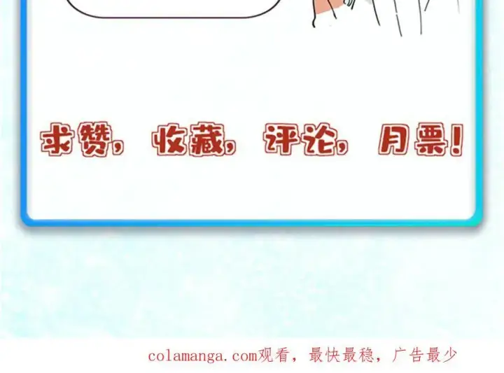 漫画《万古最强宗》332 守护背后的人第168张图