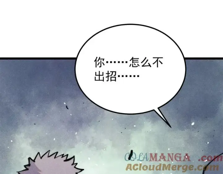 漫画《万古最强宗》332 守护背后的人第17张图