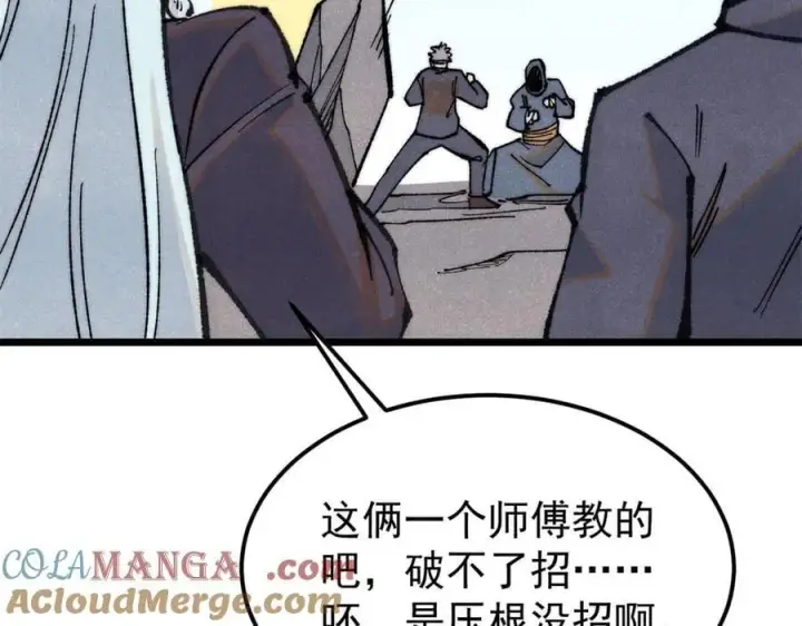 漫画《万古最强宗》332 守护背后的人第29张图
