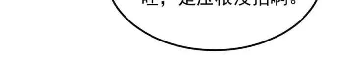 漫画《万古最强宗》332 守护背后的人第30张图