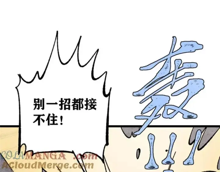漫画《万古最强宗》332 守护背后的人第37张图