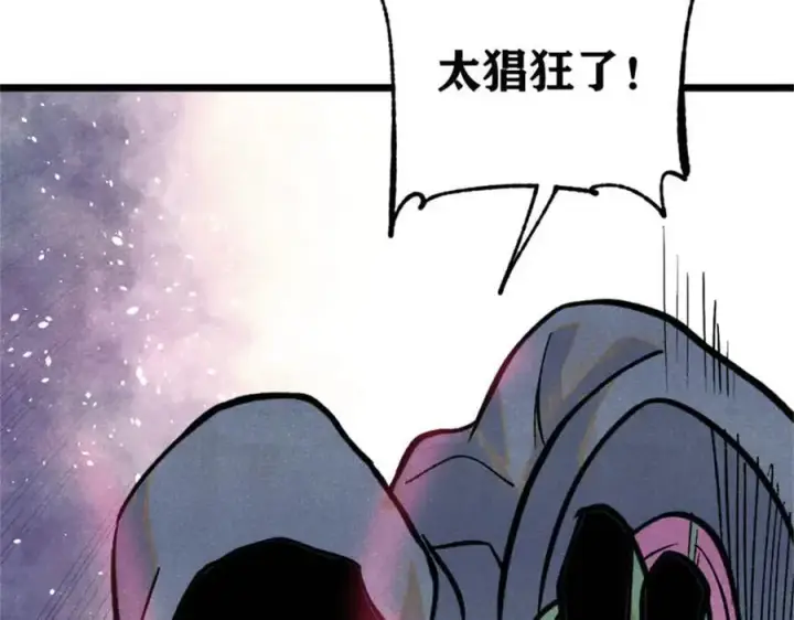 漫画《万古最强宗》332 守护背后的人第54张图