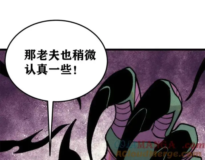 漫画《万古最强宗》332 守护背后的人第57张图