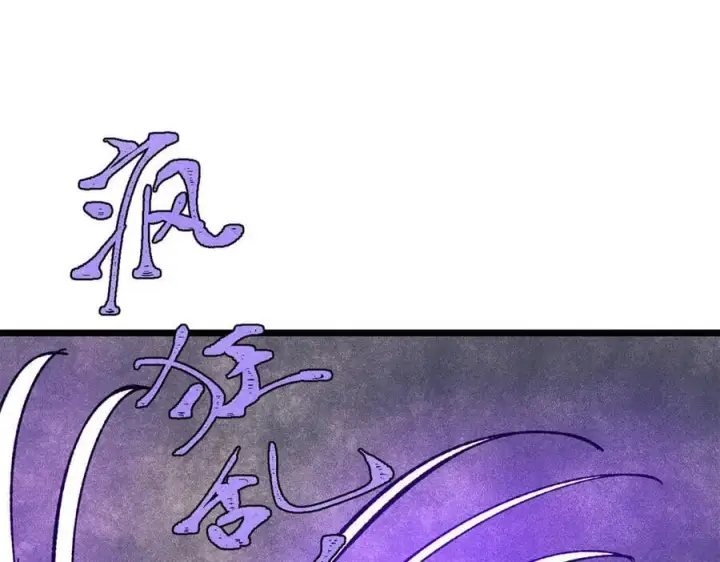 漫画《万古最强宗》332 守护背后的人第60张图