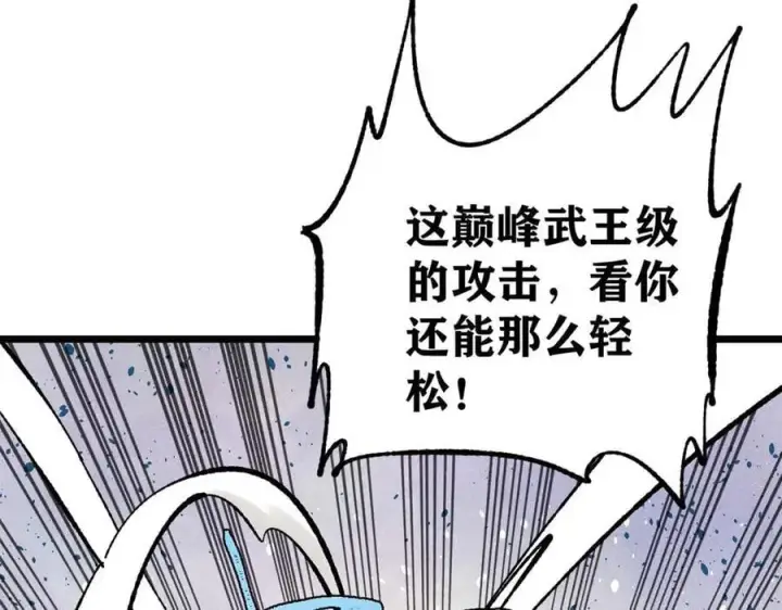 漫画《万古最强宗》332 守护背后的人第64张图
