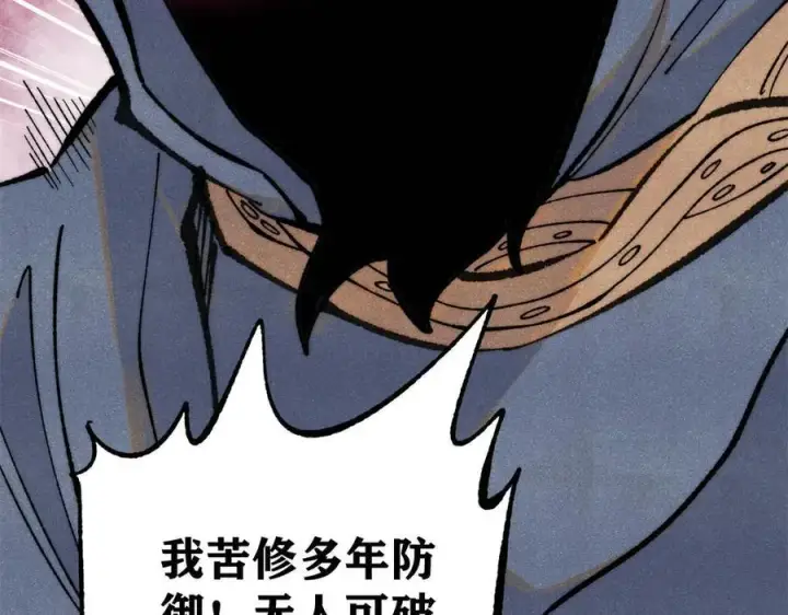 漫画《万古最强宗》332 守护背后的人第8张图