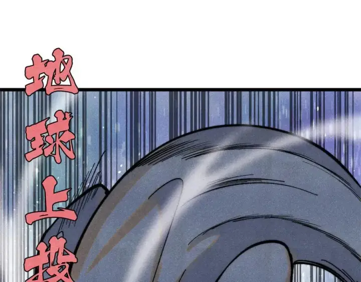 漫画《万古最强宗》332 守护背后的人第83张图